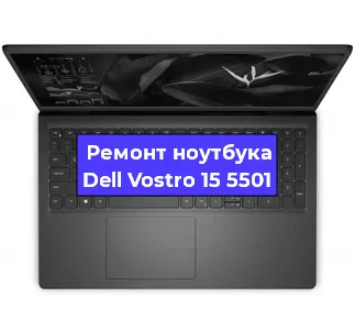 Чистка от пыли и замена термопасты на ноутбуке Dell Vostro 15 5501 в Санкт-Петербурге